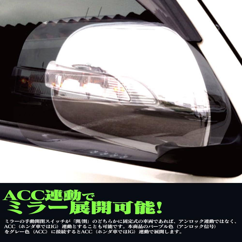 Amazon | TJ ドアミラー自動格納キット アルファード/ヴェルファイア20